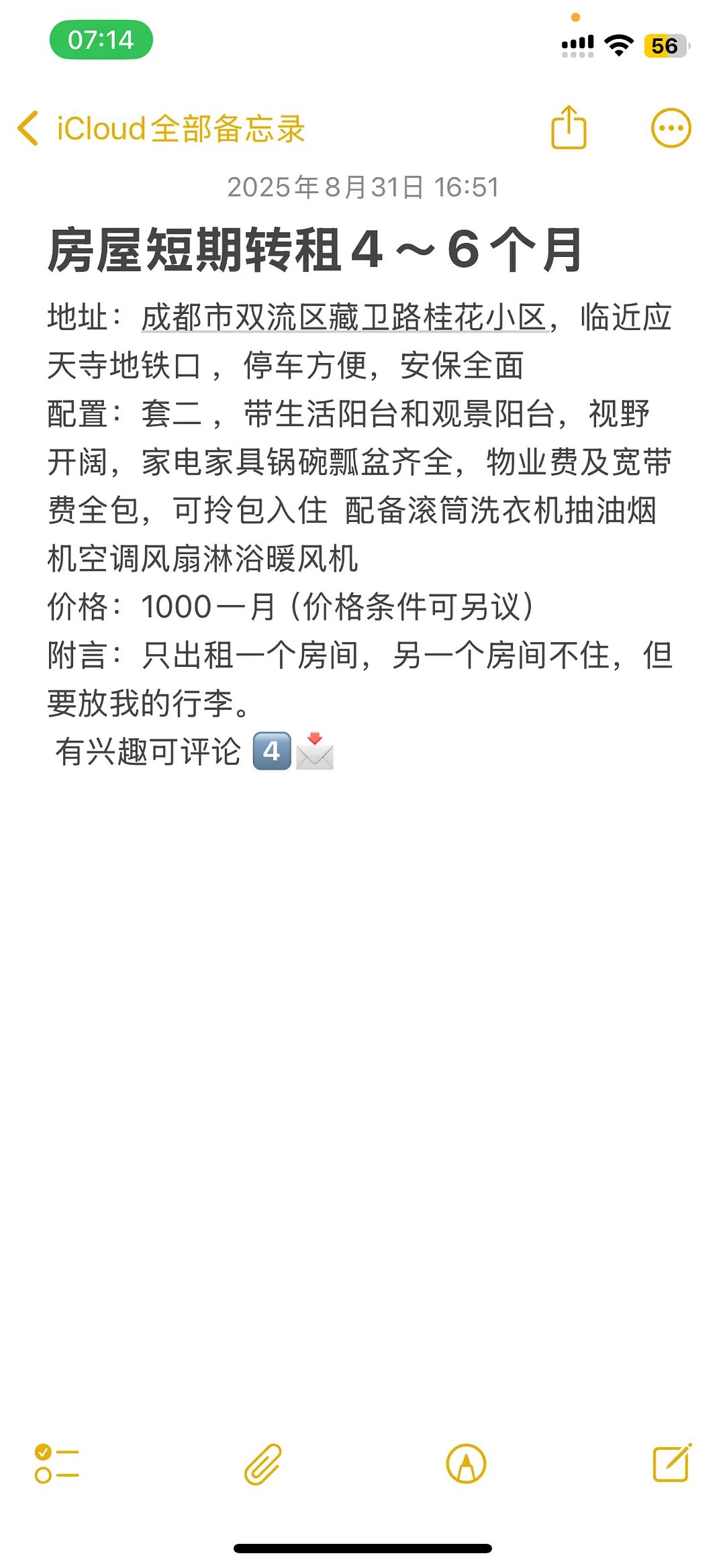 房屋图片 1