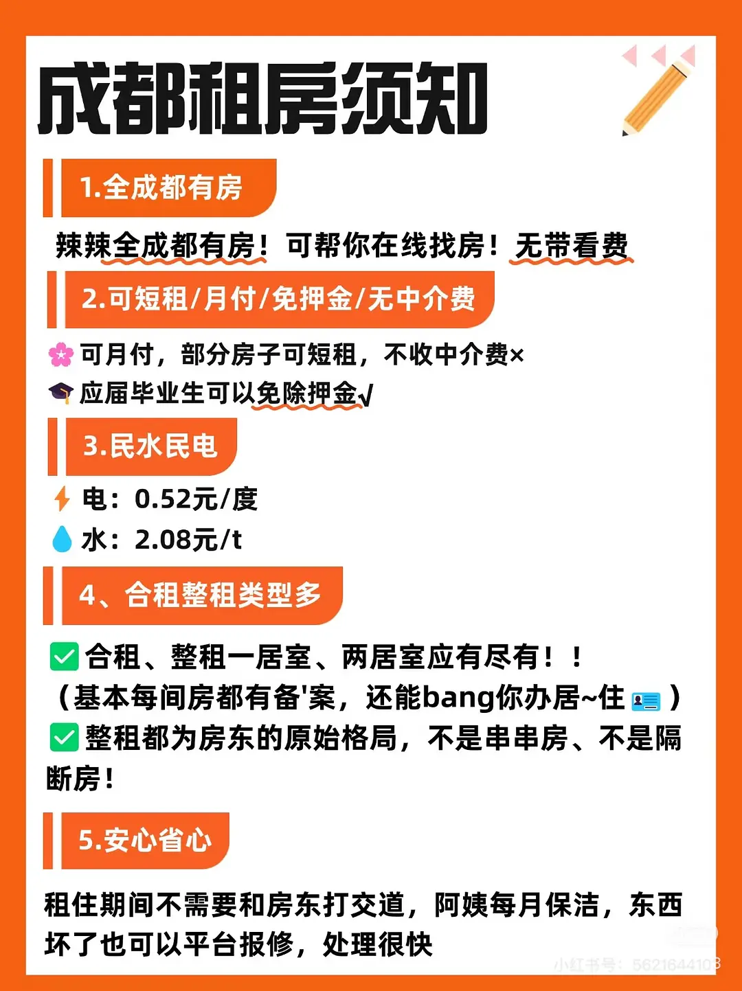 房屋图片 1