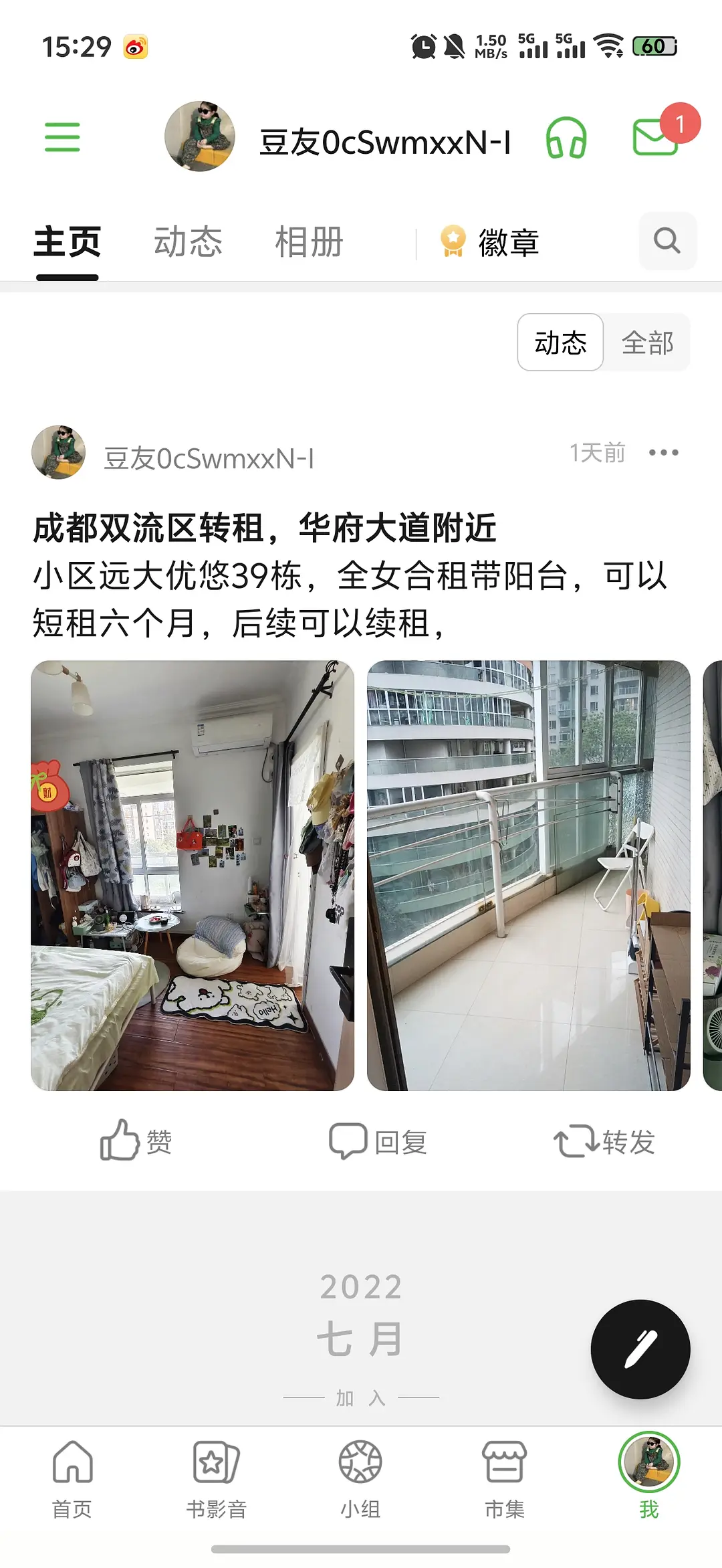 房屋图片 1