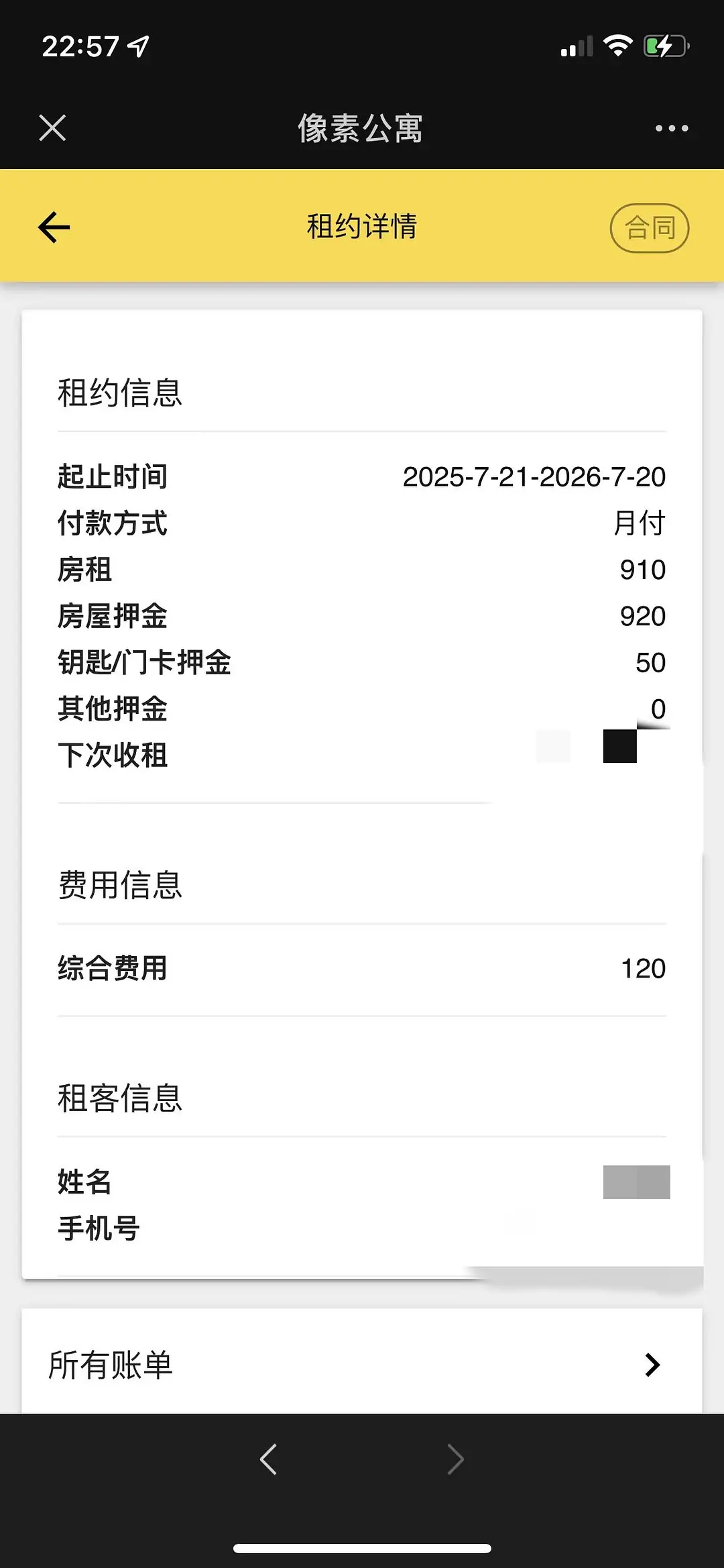 房屋图片 7