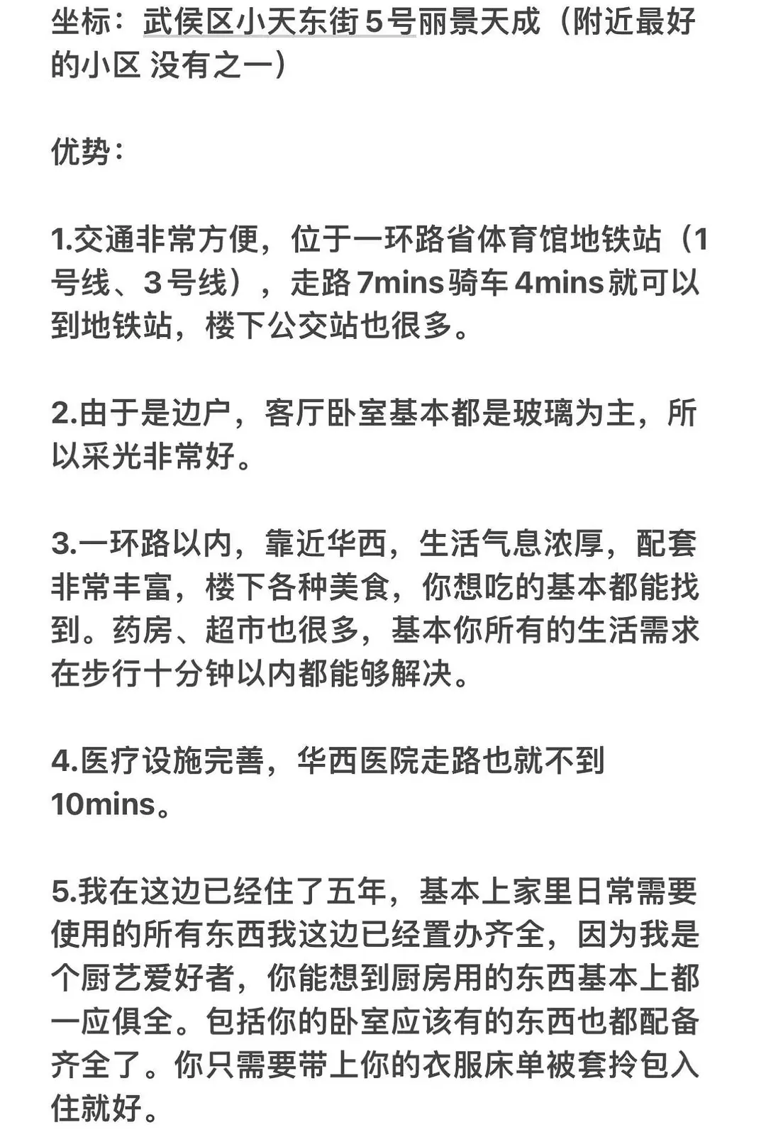 房屋图片 5