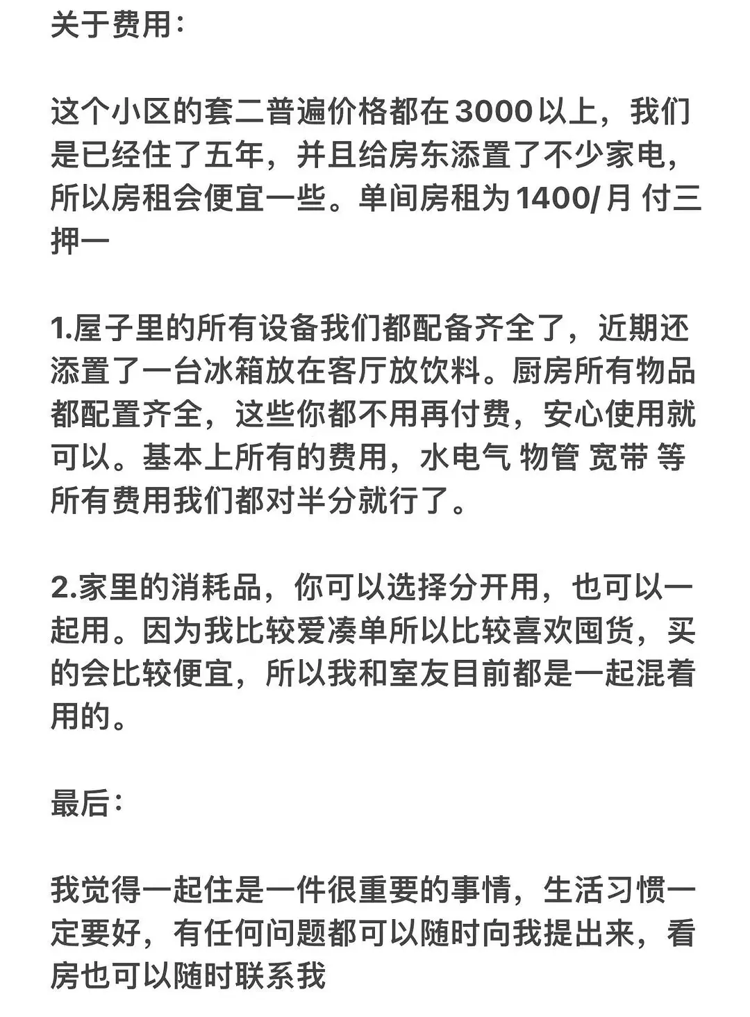 房屋图片 7