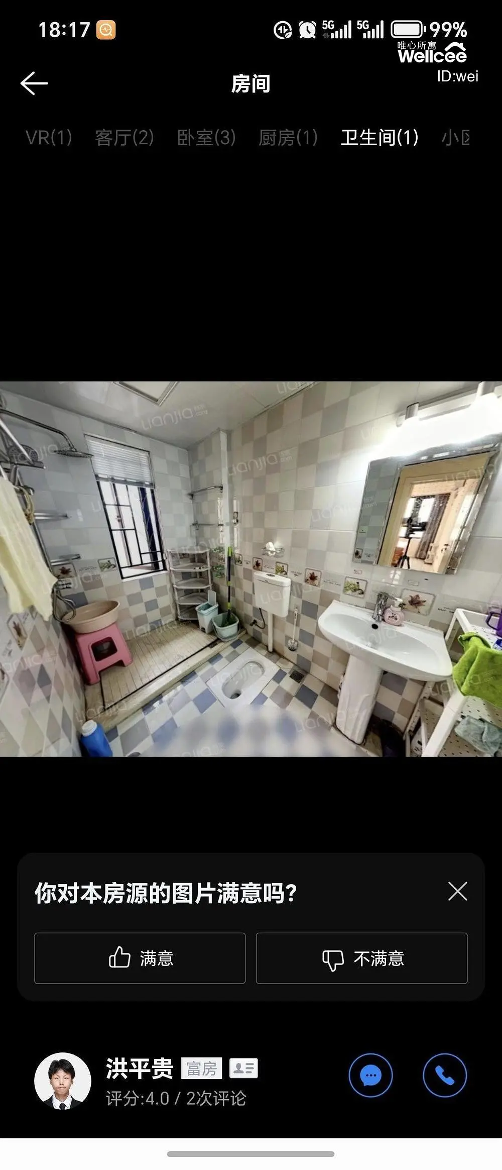 房屋图片 5