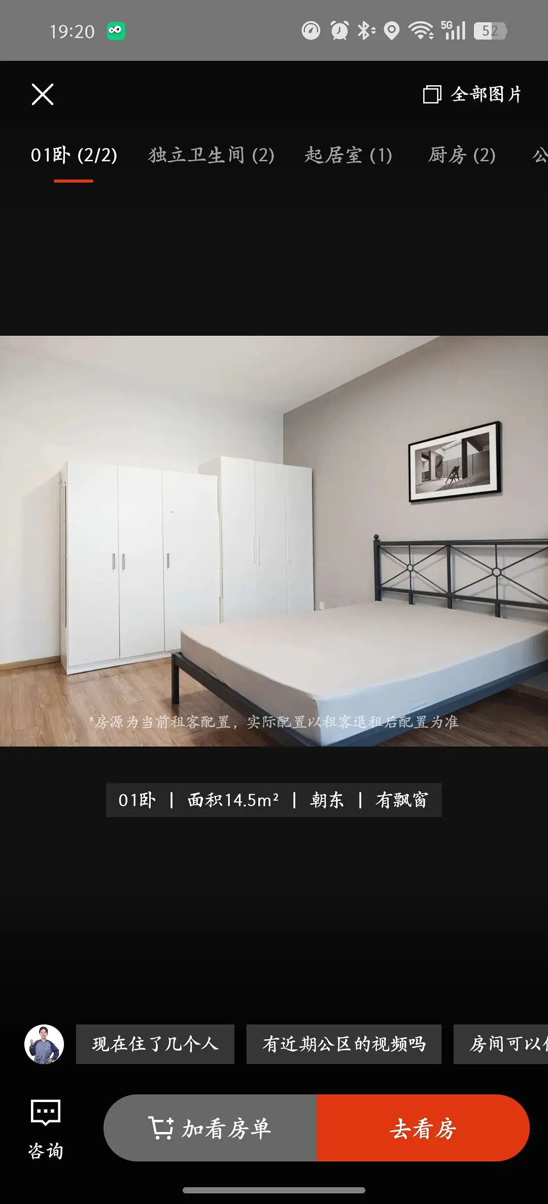 房屋图片 2