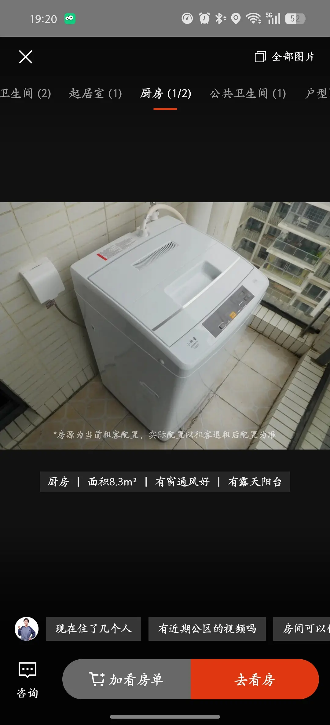 房屋图片 6