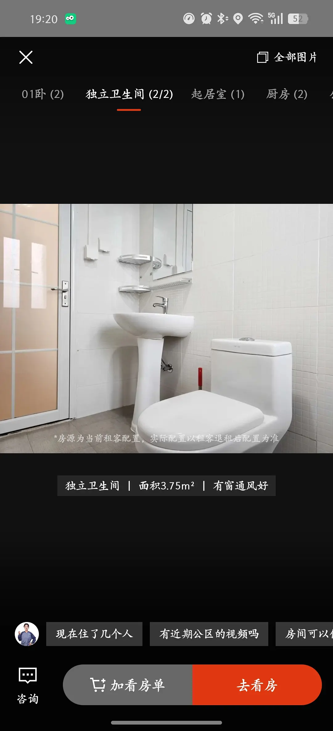 房屋图片 4