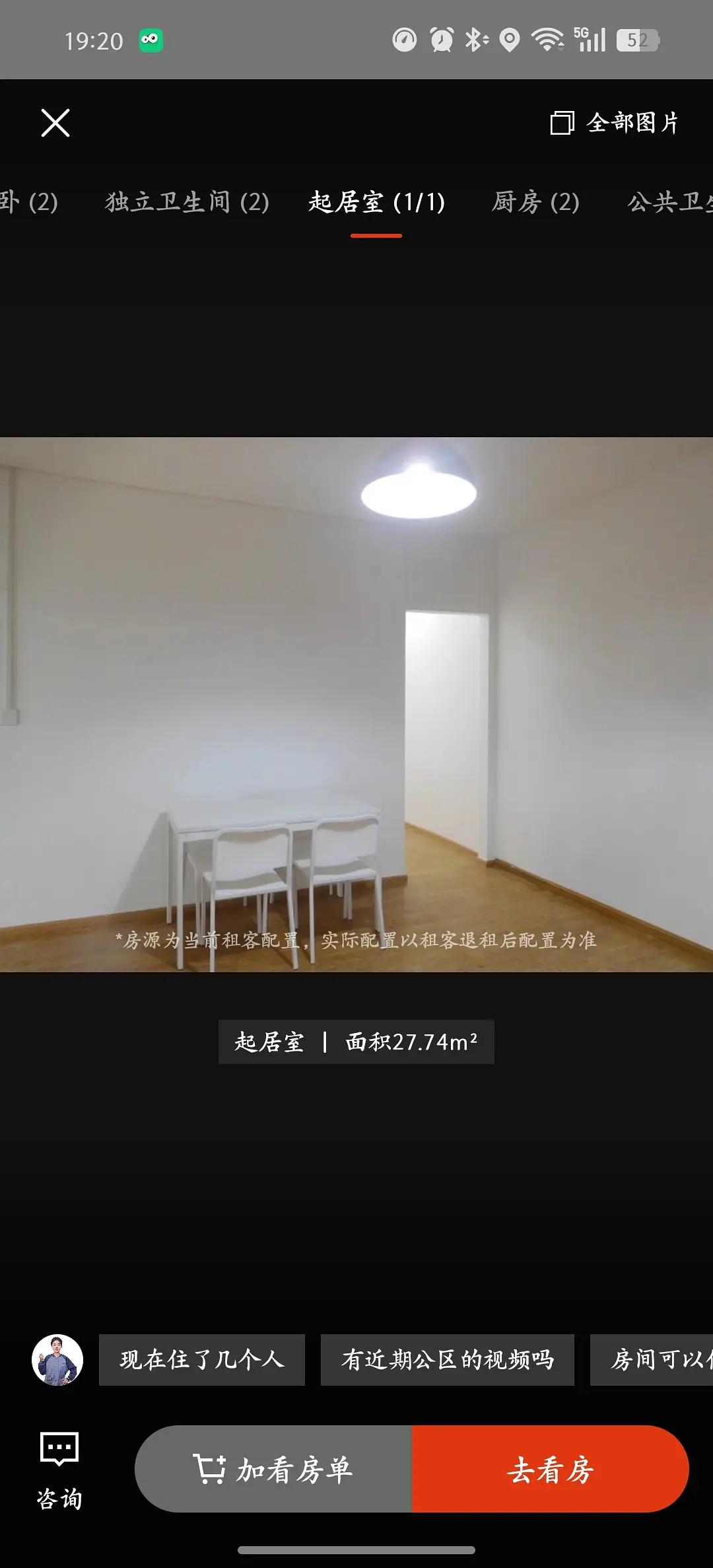 房屋图片 5
