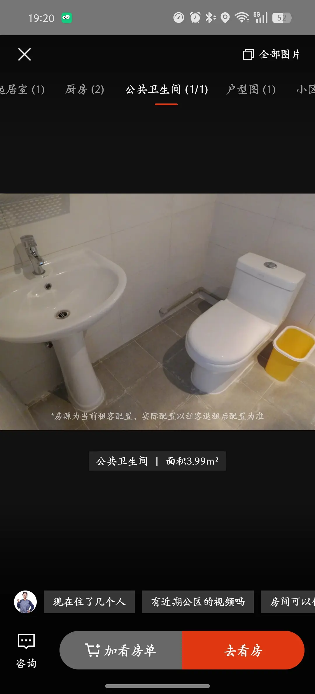 房屋图片 8