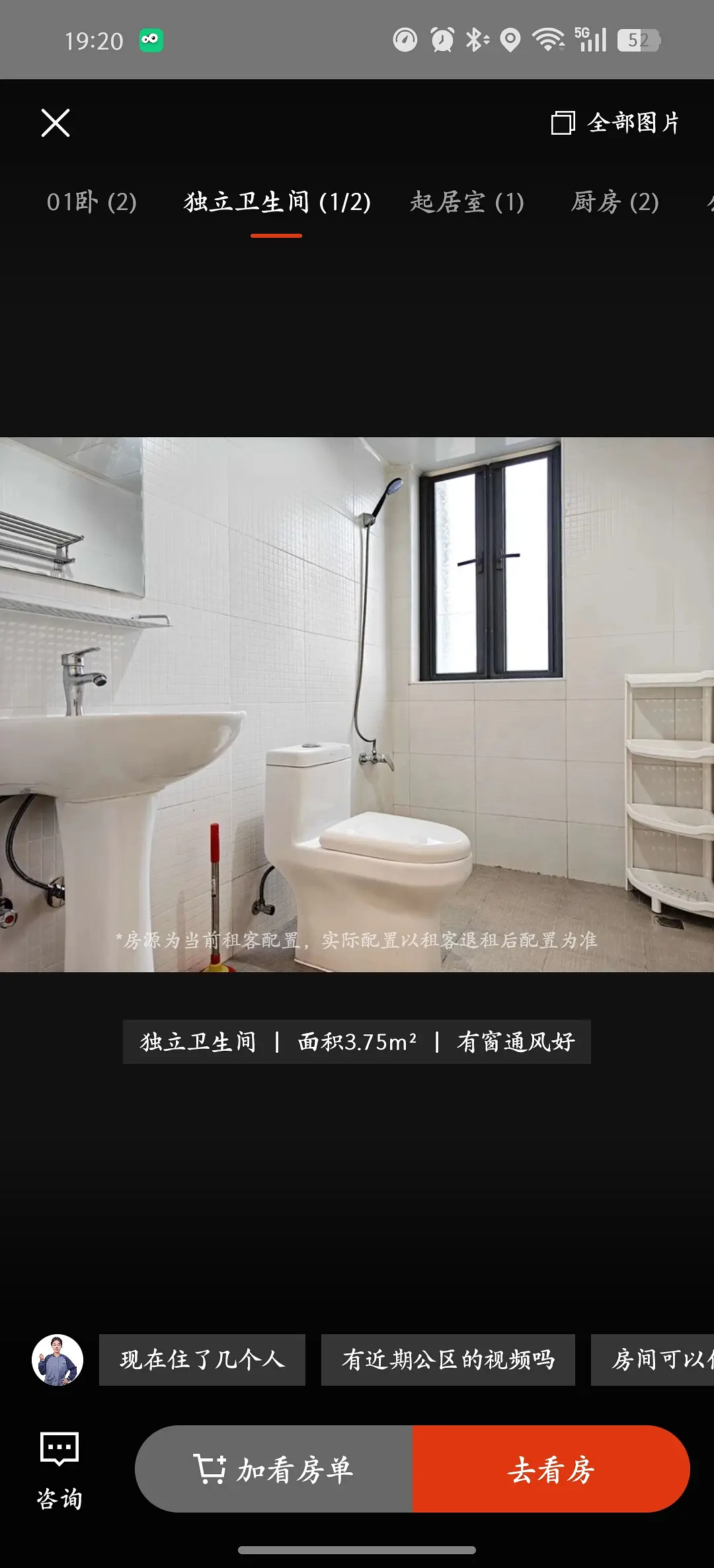 房屋图片 3