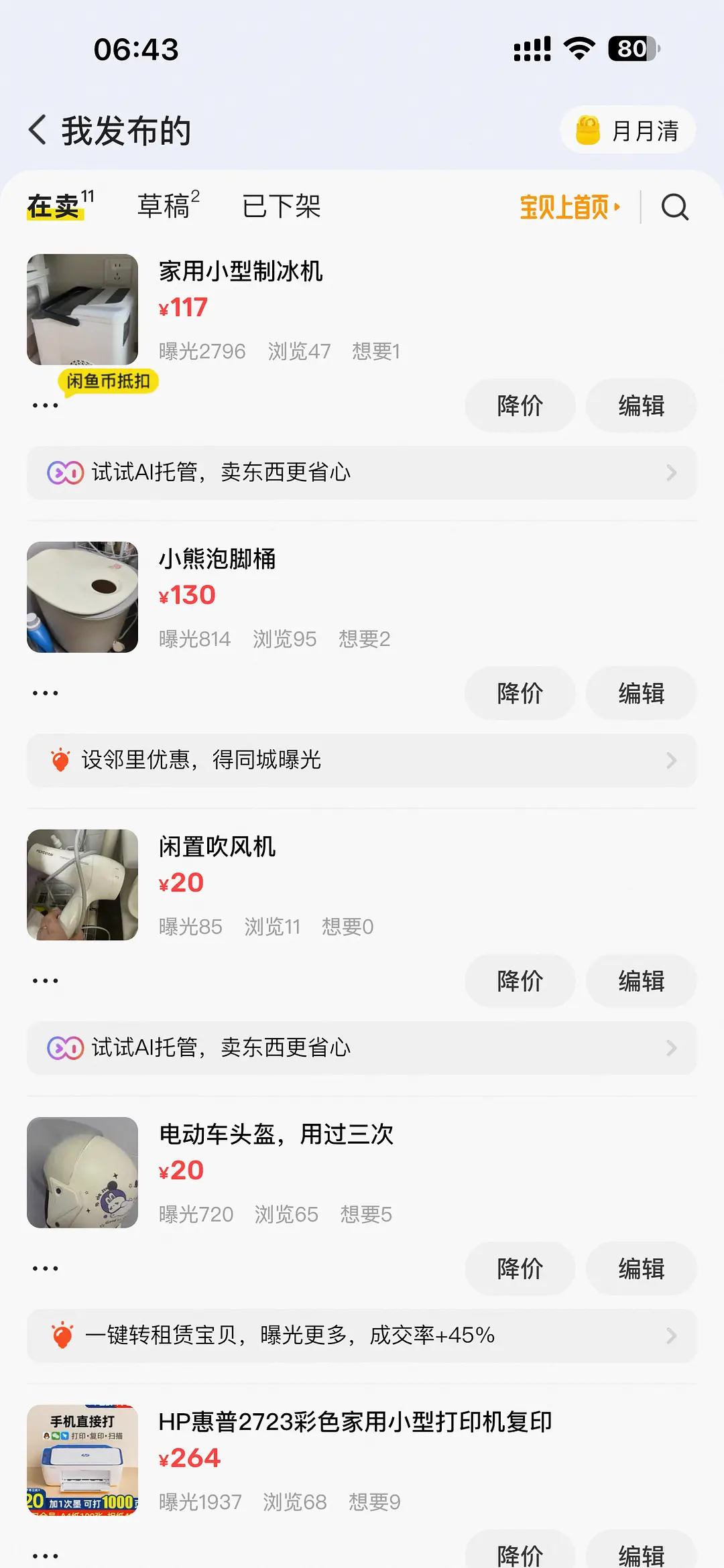 房屋图片 1