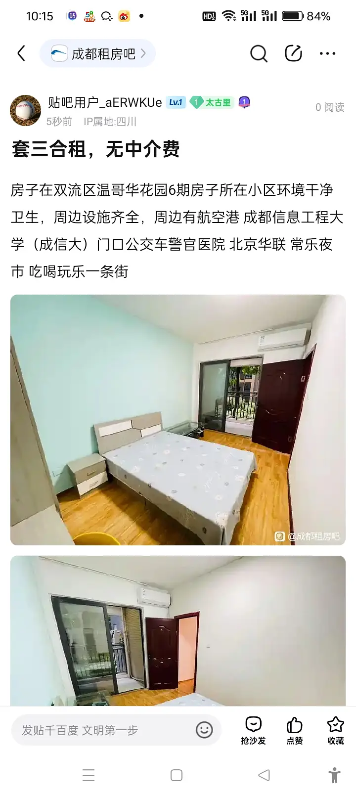 房屋图片 5
