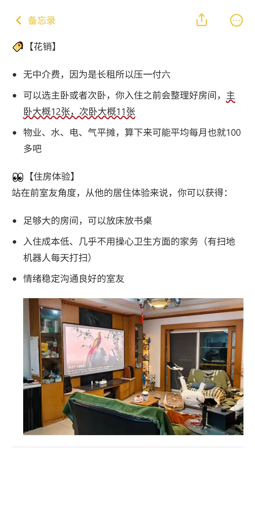 房屋图片 2