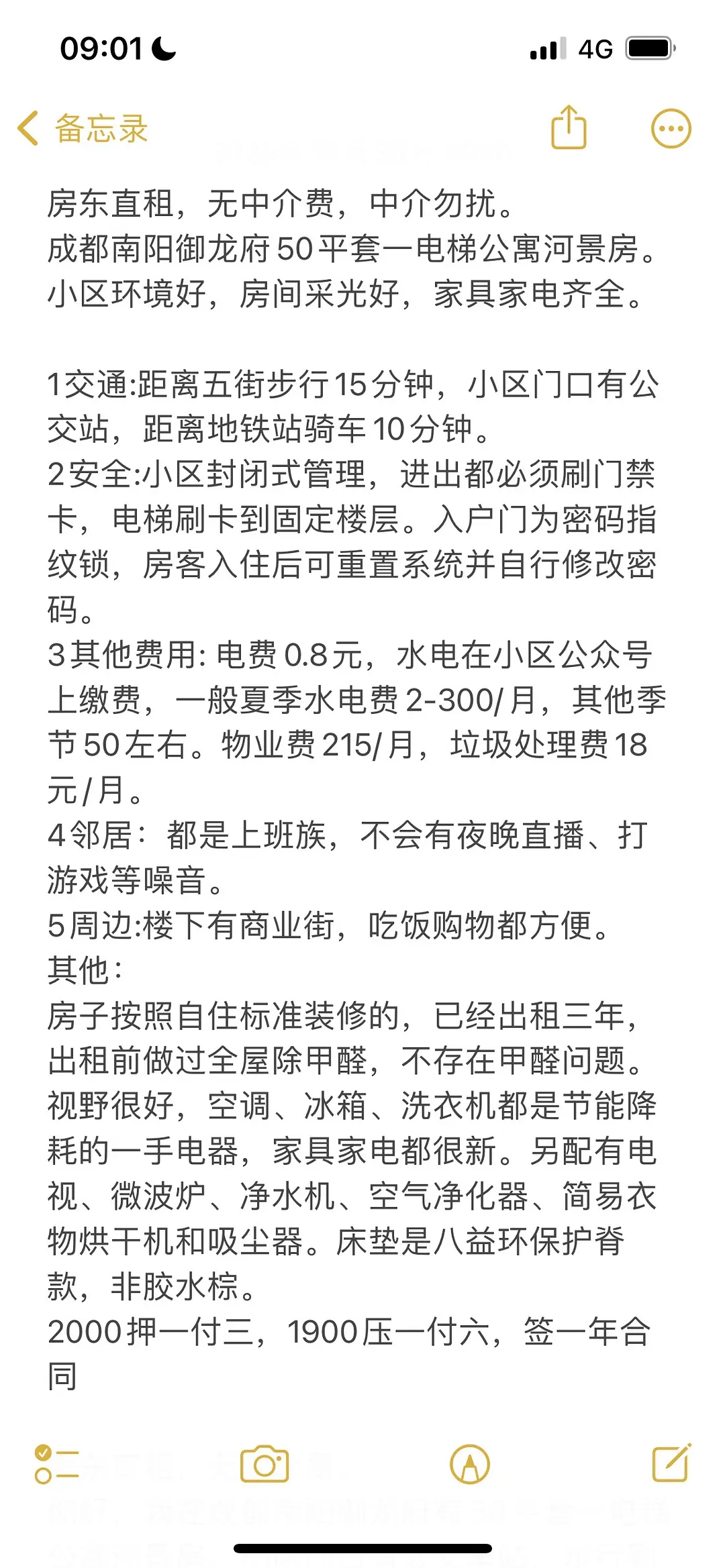 房屋图片 8