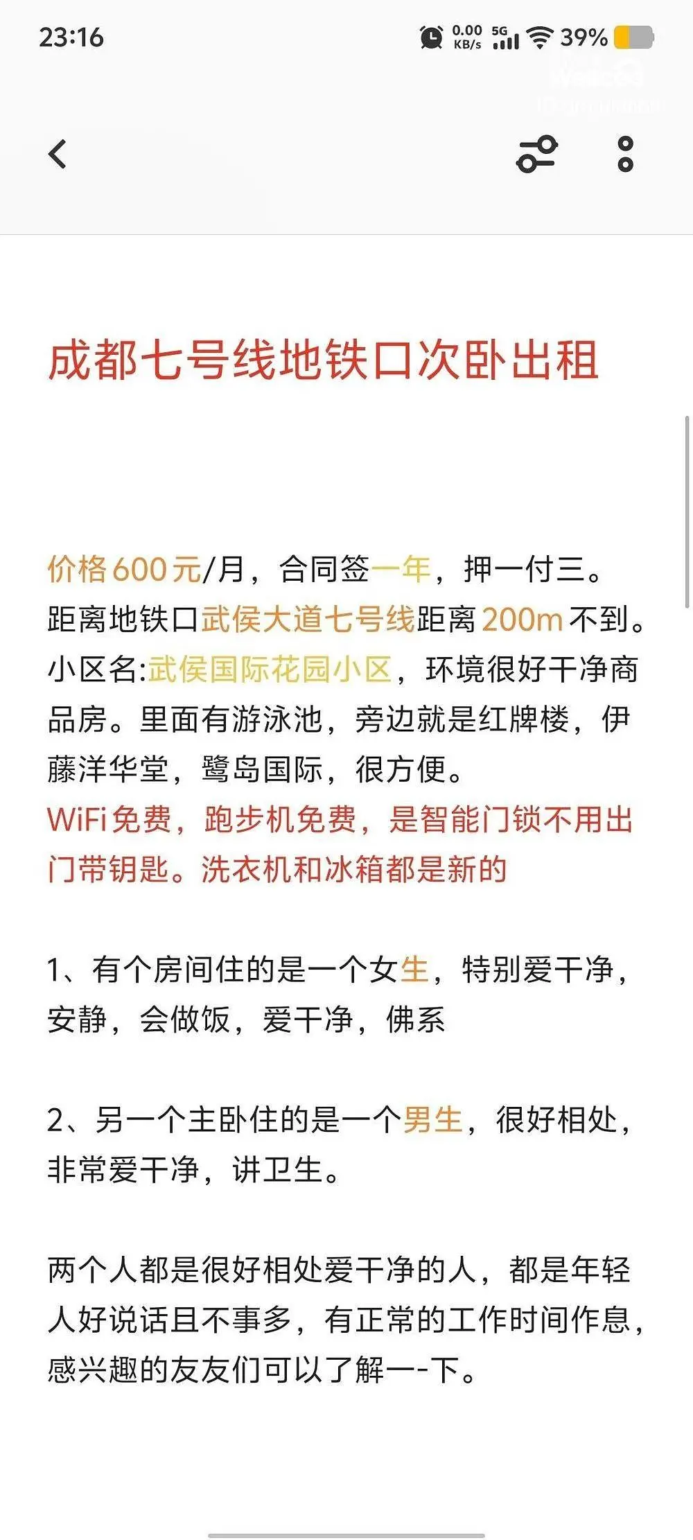 房屋图片 1