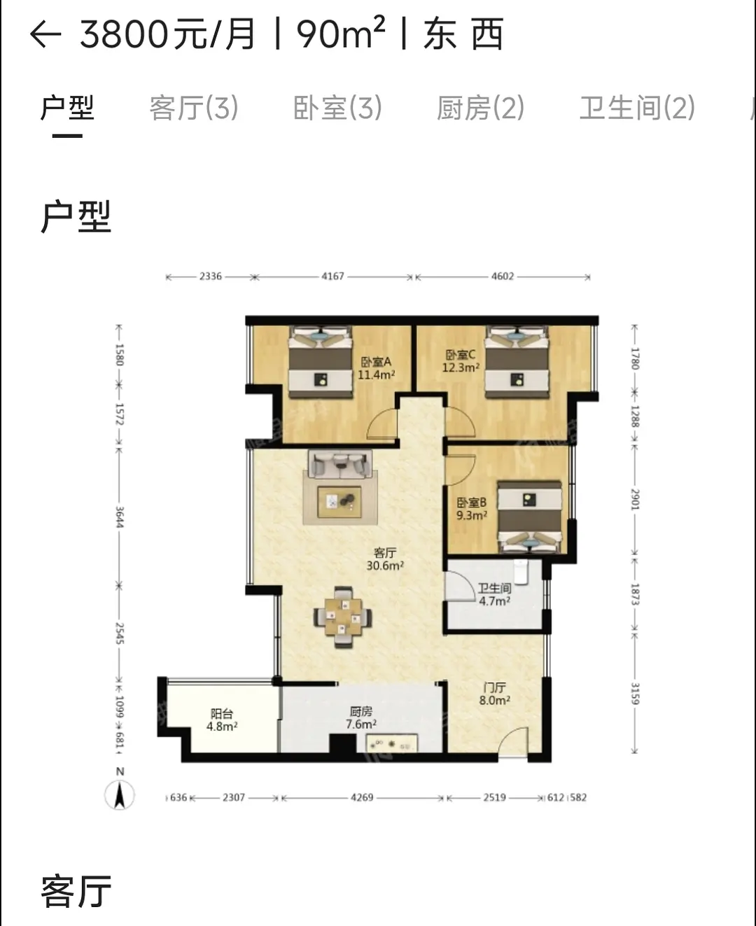 房屋图片 1
