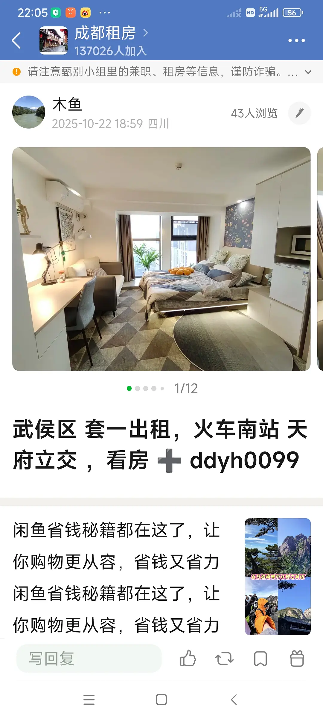 房屋图片 8