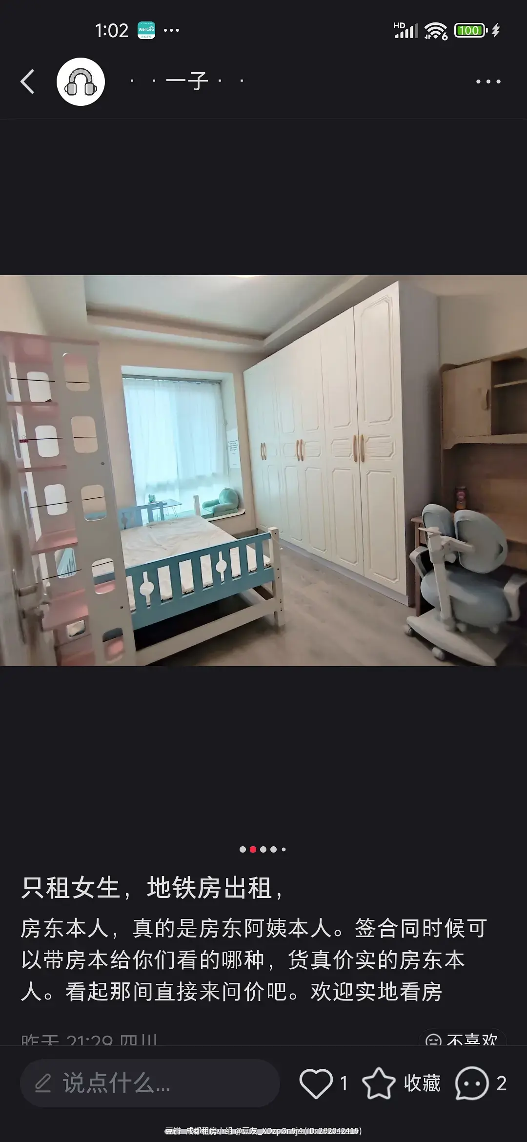 房屋图片 1