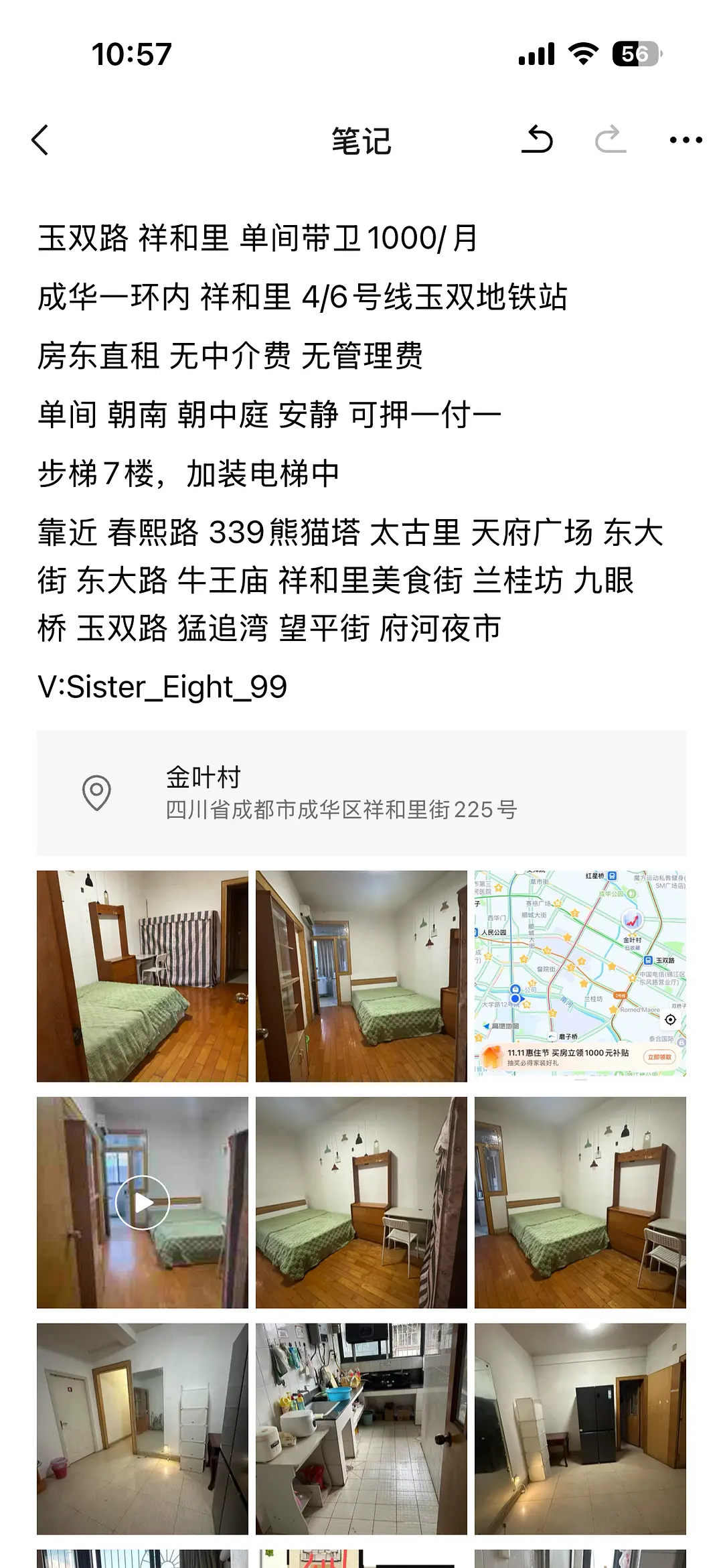 房屋图片 3