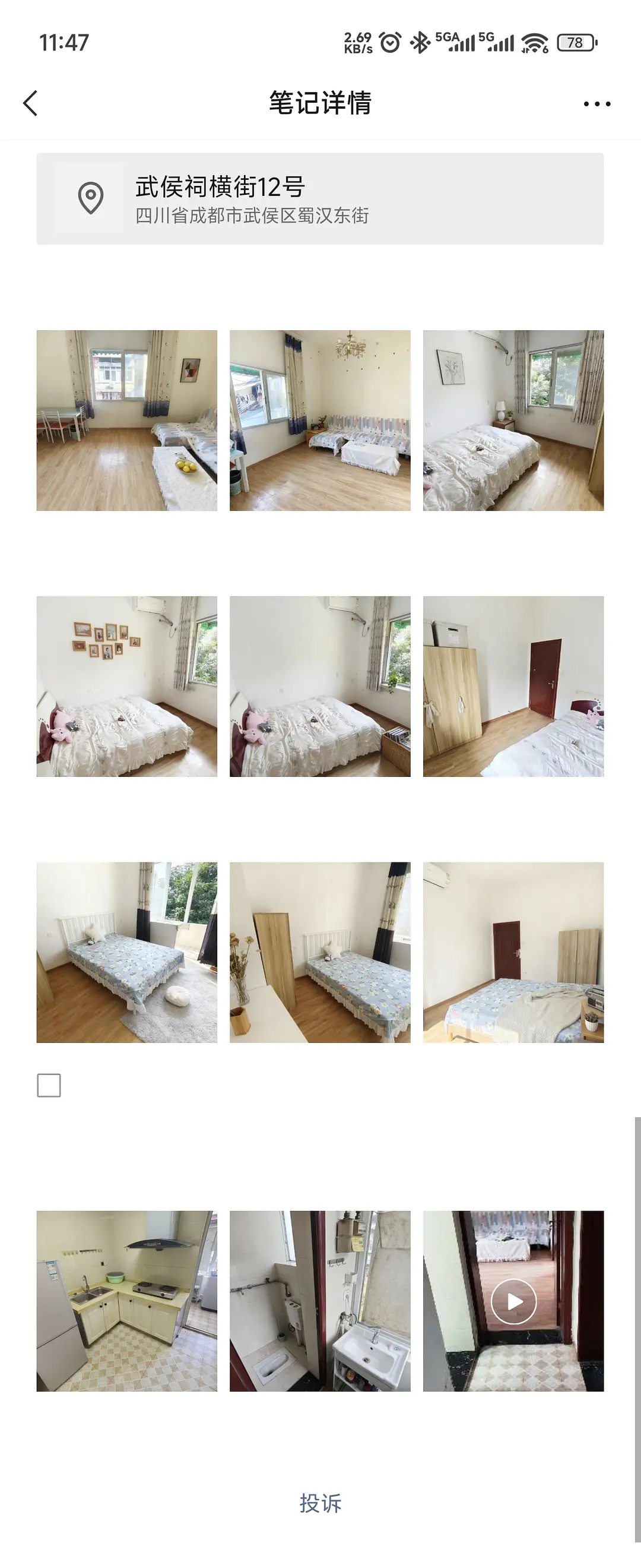 房屋图片 1