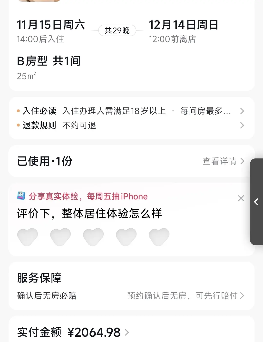 房屋图片 6