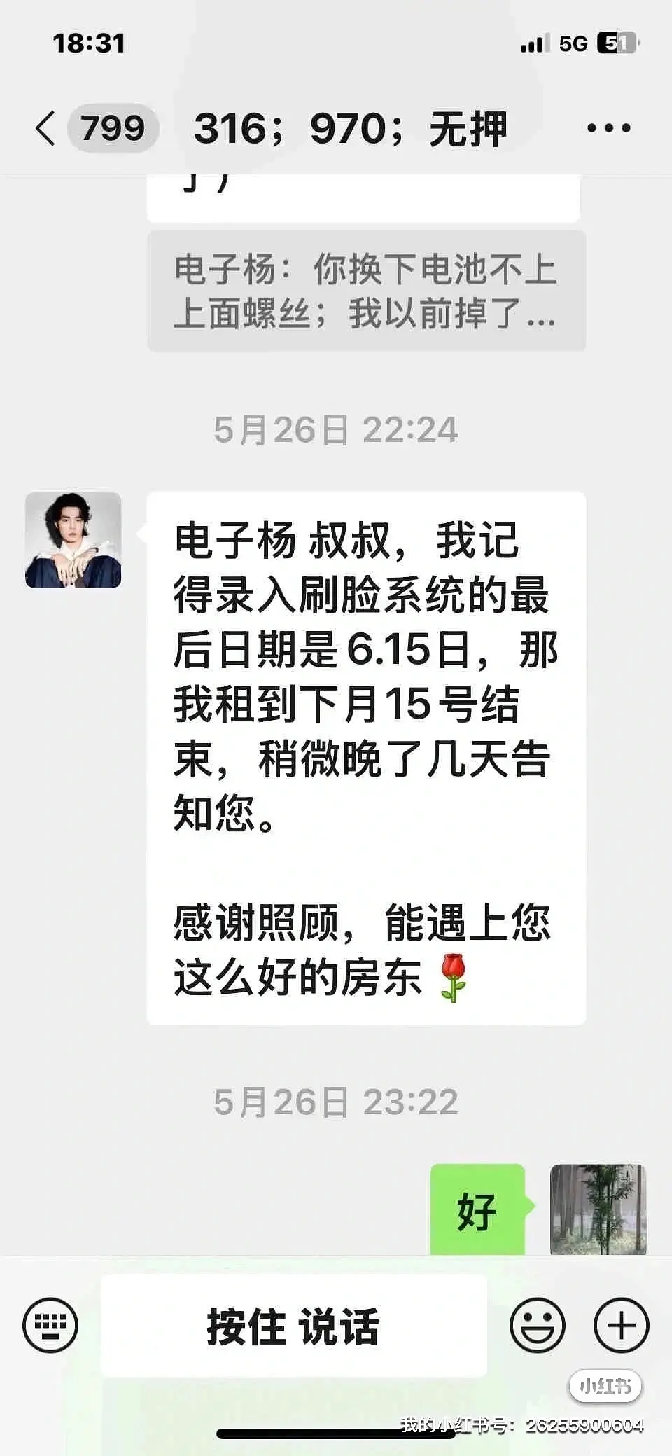房屋图片 9