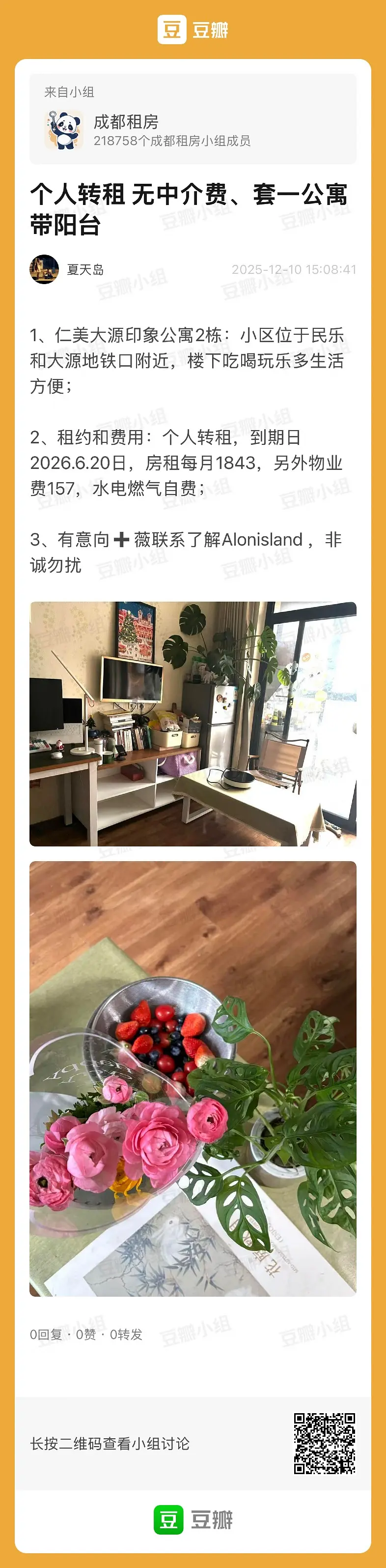 房屋图片 1