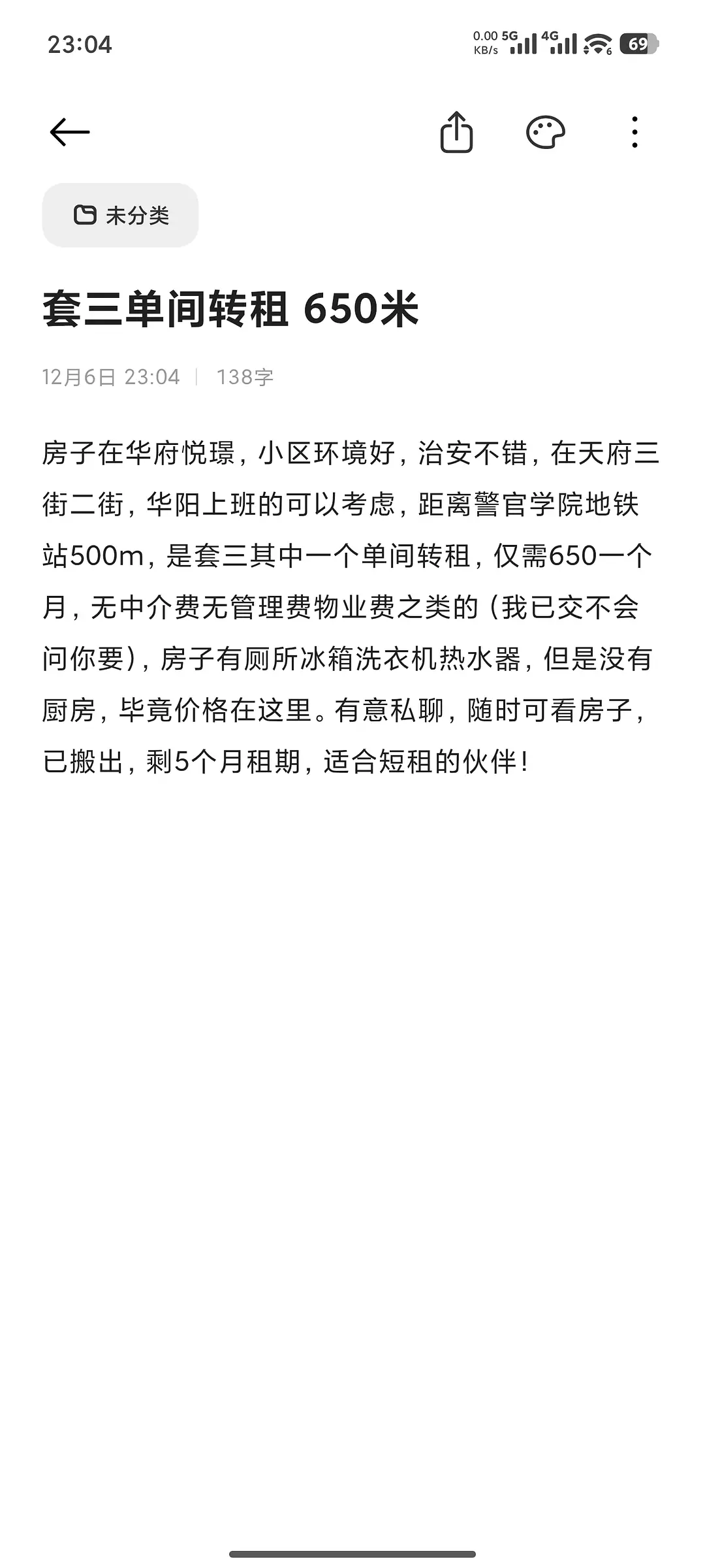 房屋图片 6