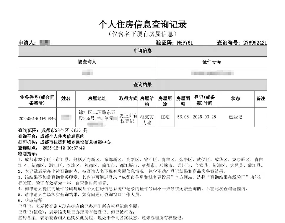 房屋图片 5