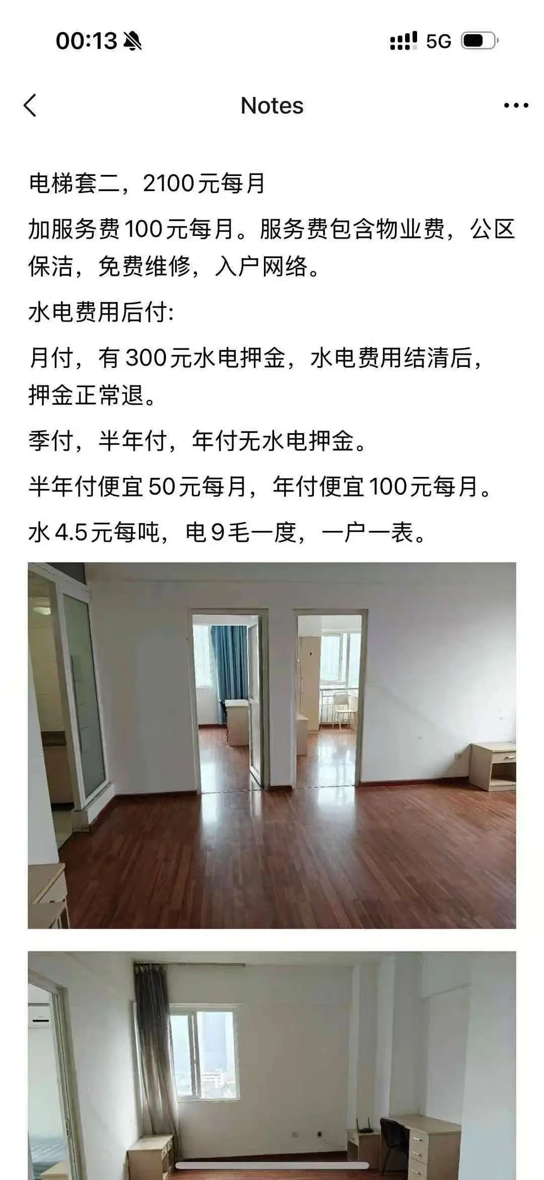 房屋图片 6