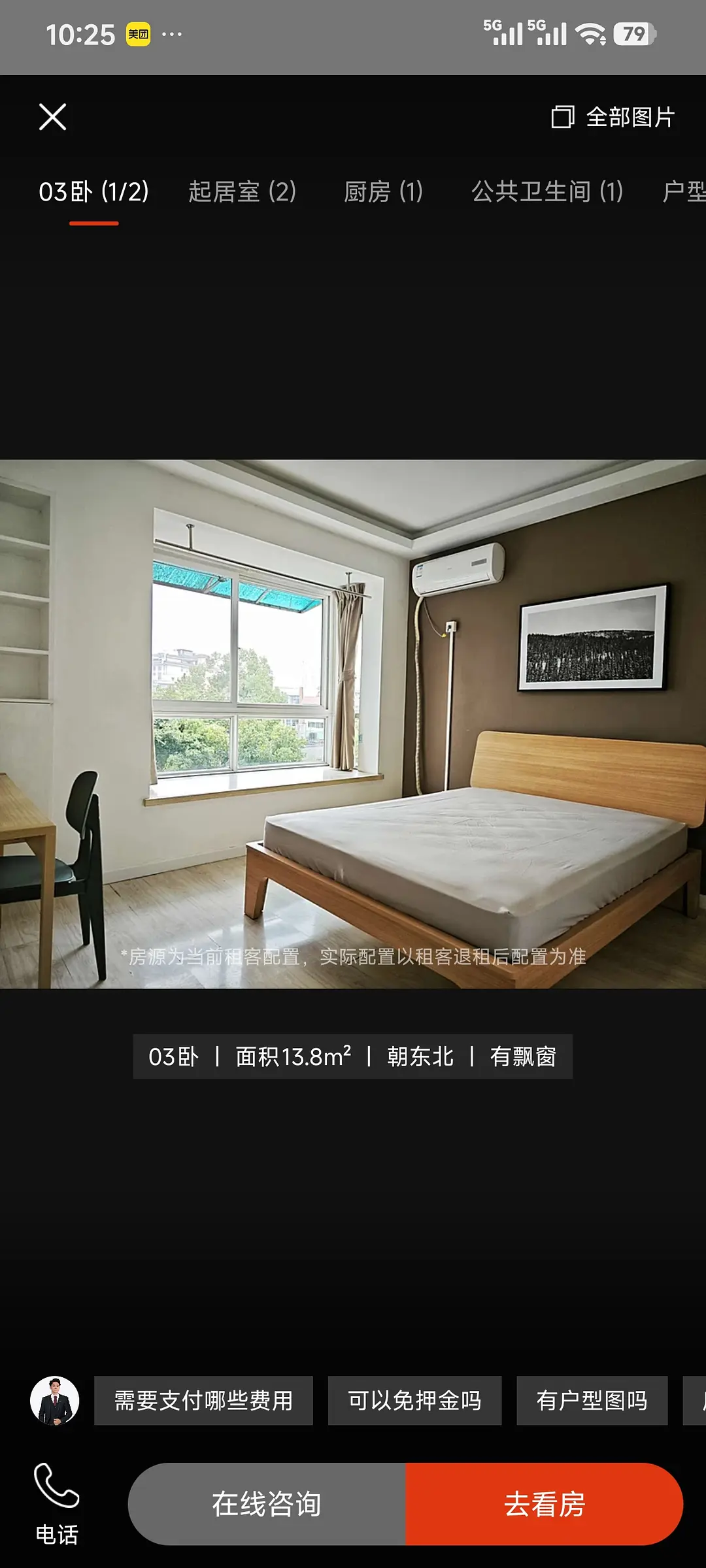 房屋图片 2
