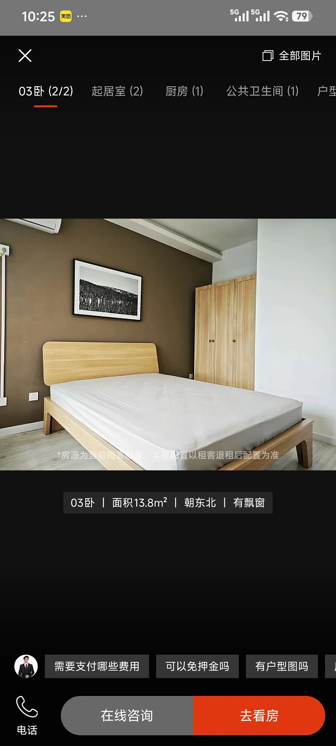 房屋图片 3
