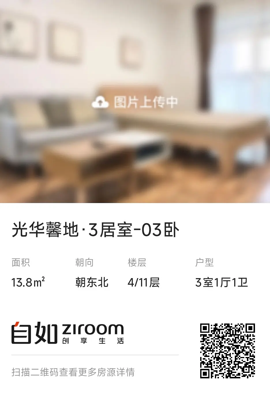 房屋图片 1