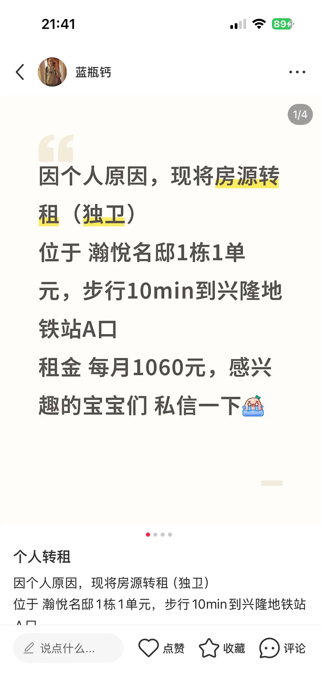 房屋图片 1