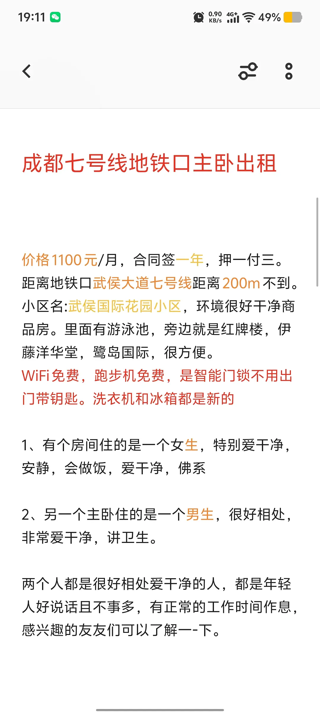 房屋图片 2