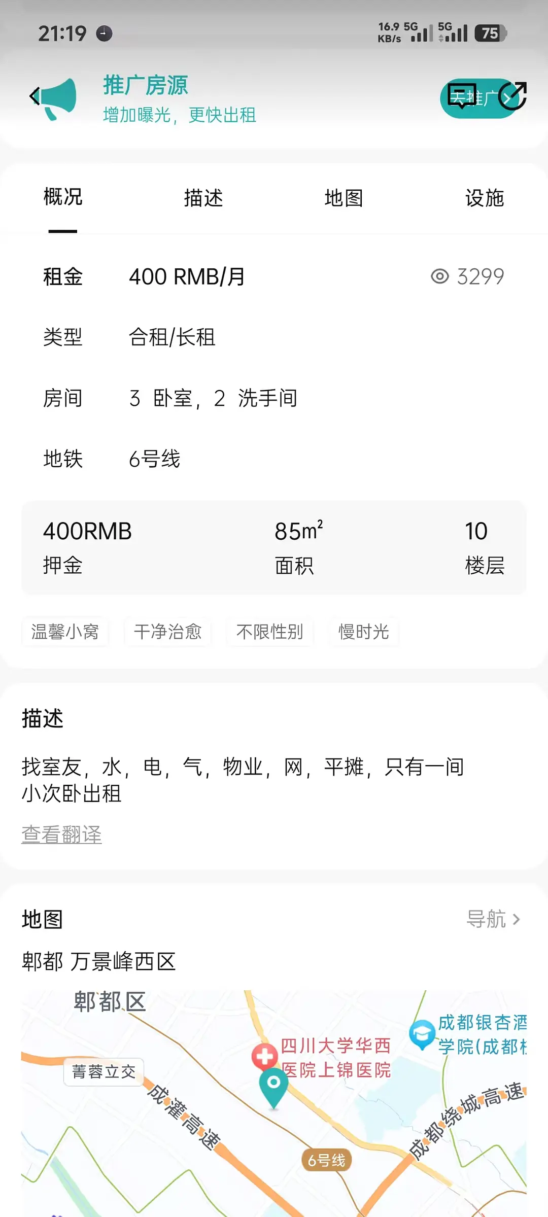 房屋图片 5