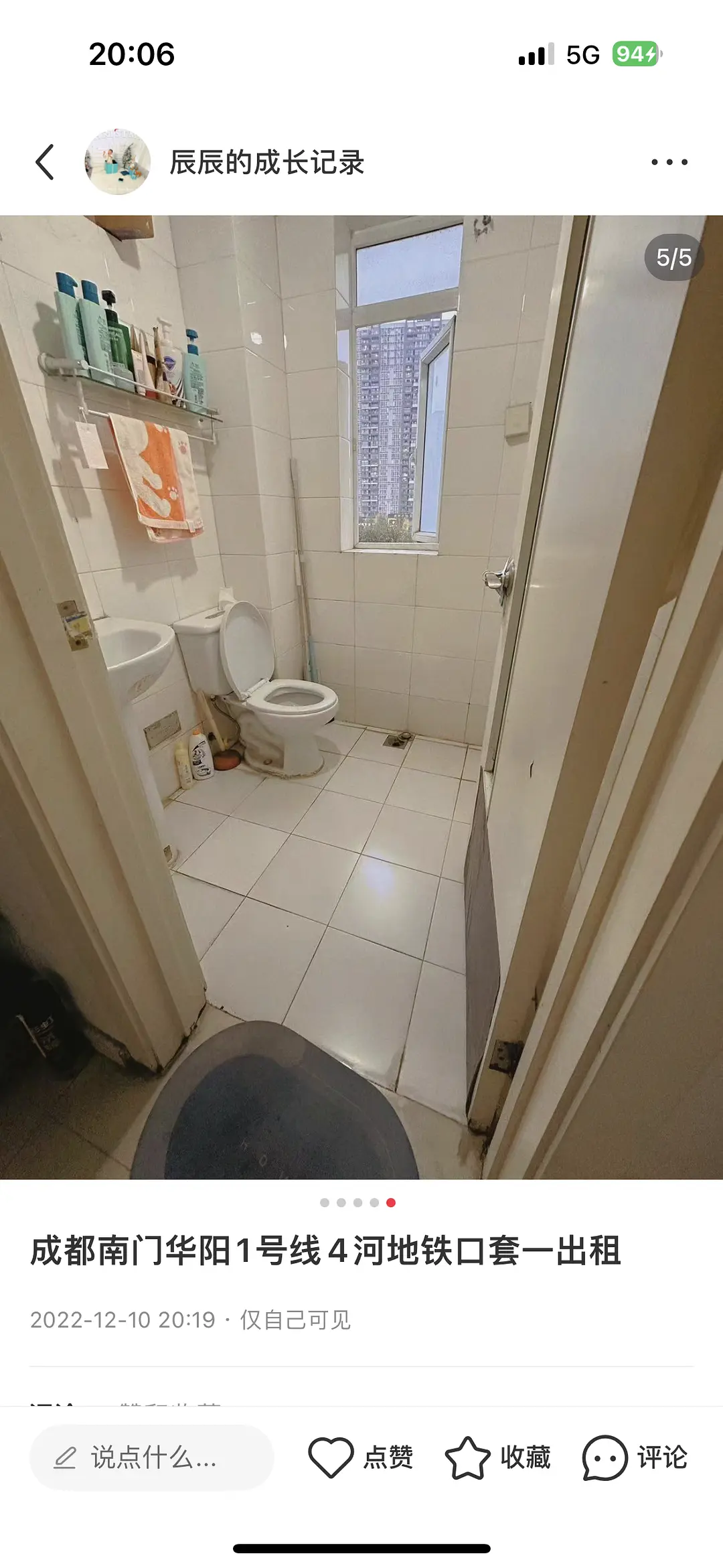 房屋图片 5