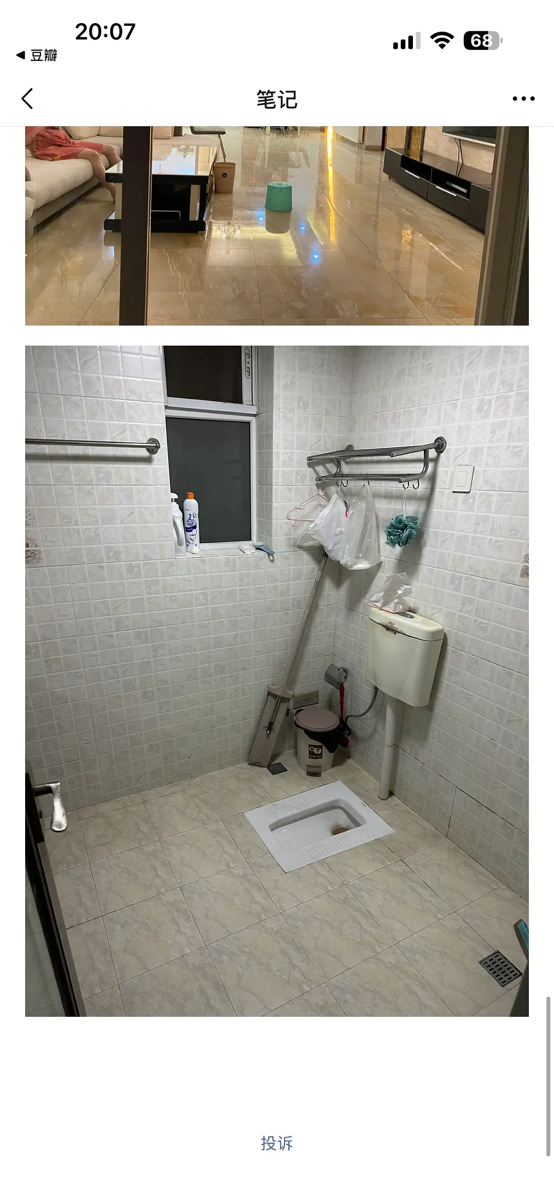 房屋图片 5