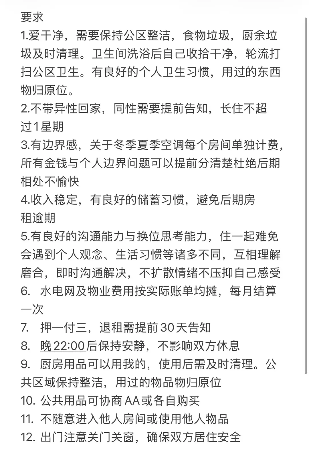 房屋图片 9
