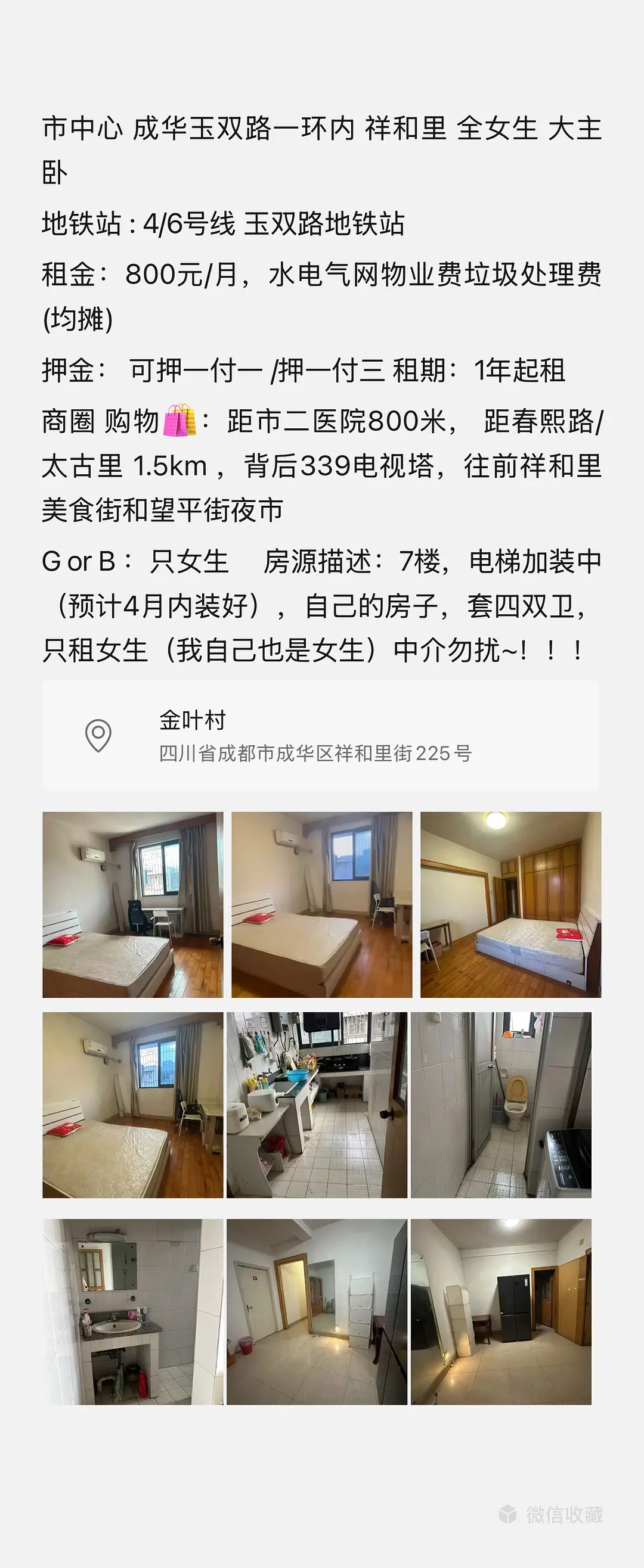 房屋图片 8