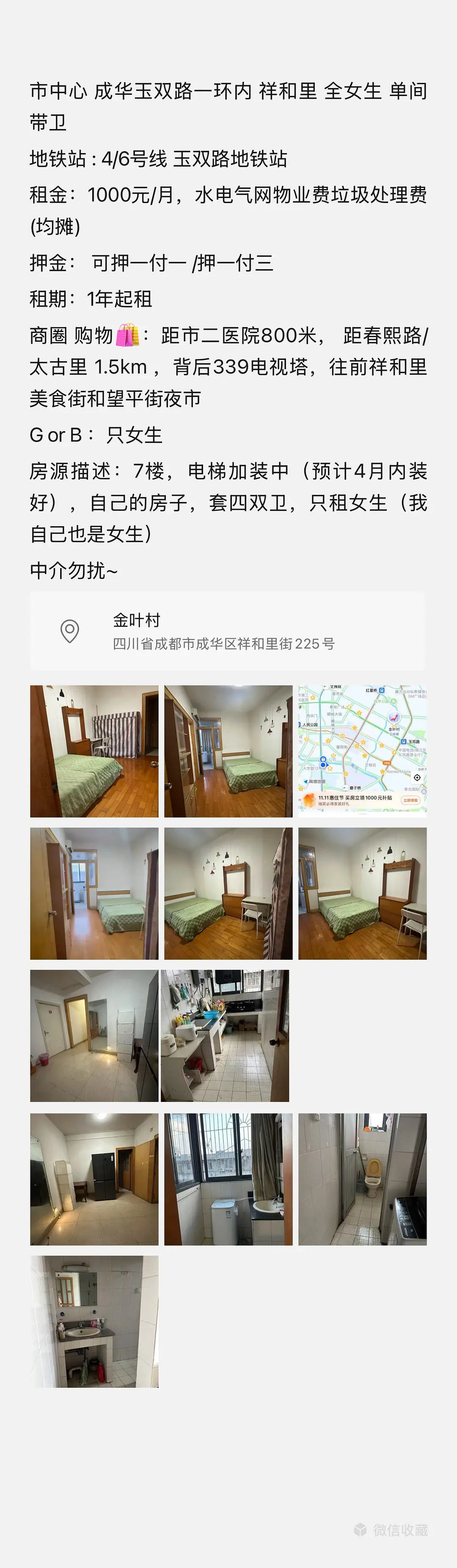 房屋图片 9