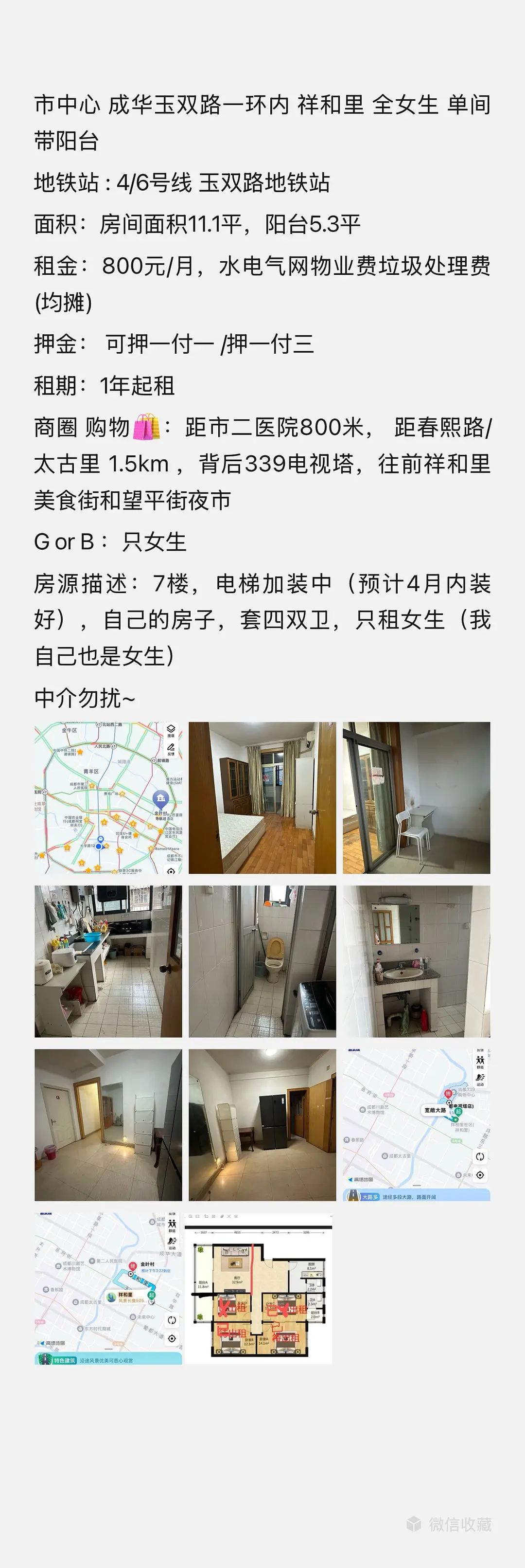 房屋图片 10