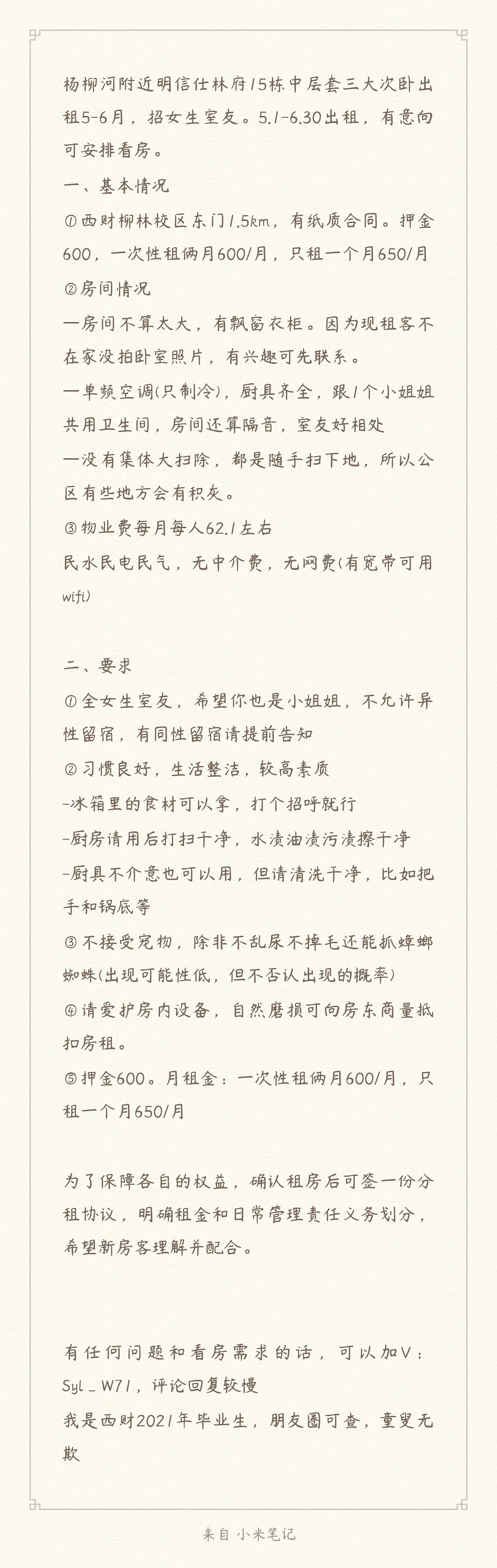 房屋图片 8