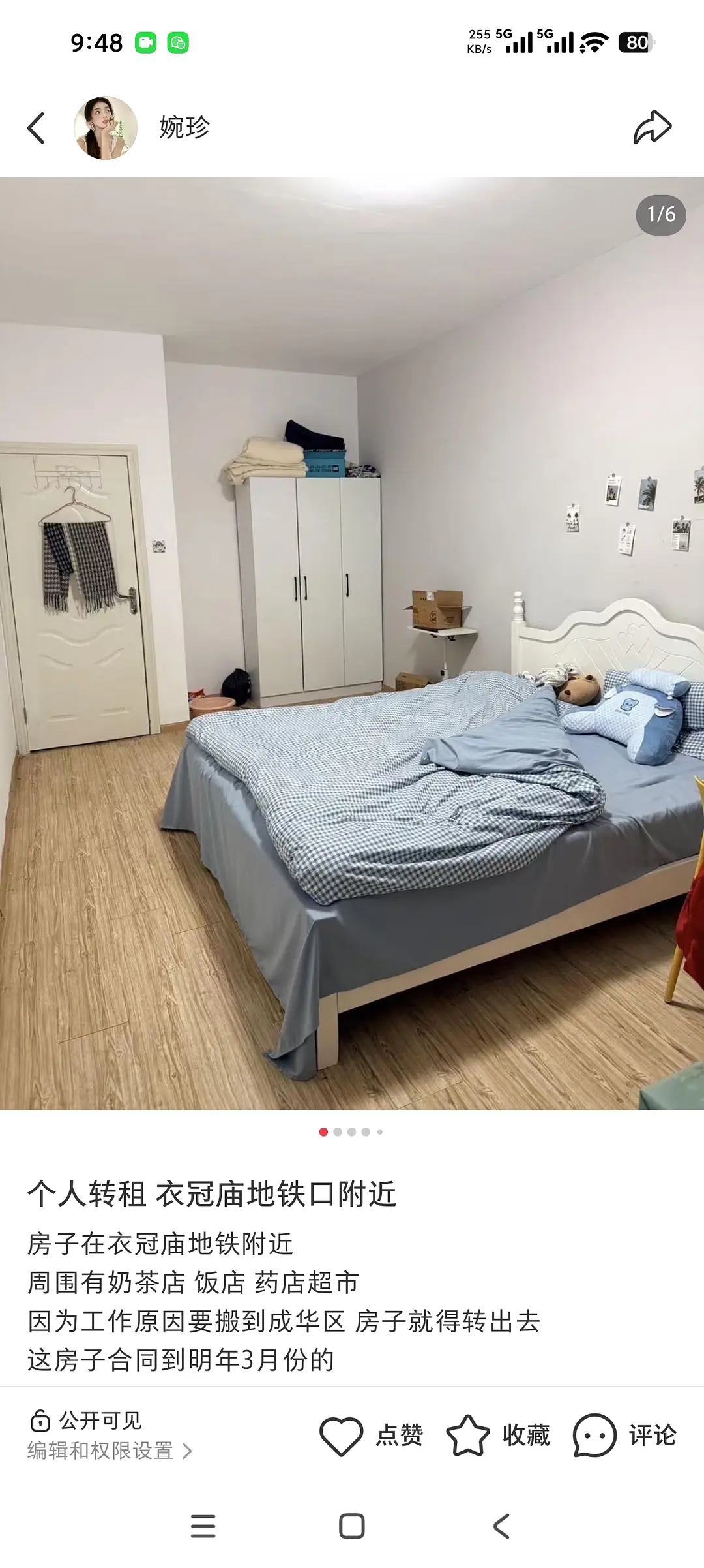 房屋图片 7