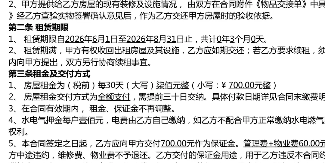 房屋图片 4
